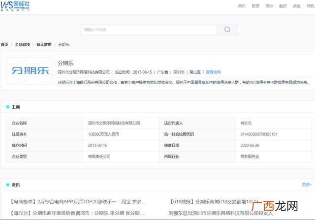 2020年还有能放款的网贷吗,跟分期乐一样不审核的网贷2020
