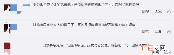 39岁姚笛与老公深夜约会 任重姚笛恋情