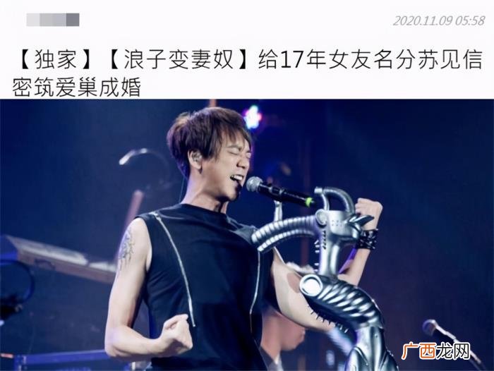 苏见信许17年女友名分 苏见信的老婆