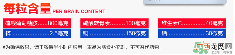 doppelherz德国双心软骨素说明书_用法用量