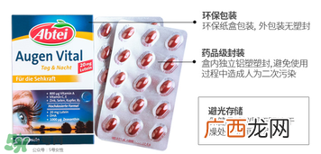 Abtei爱普康叶黄素软胶囊成分Abtei爱普康叶黄素配方