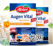 Abtei爱普康叶黄素软胶囊成分Abtei爱普康叶黄素配方