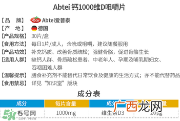 Abtei爱普泰钙片怎么吃Abtei爱普泰钙片说明书