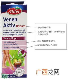 Abtei静脉曲张软膏怎么用Abtei静脉曲张软膏说明书