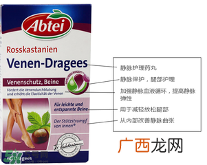 Abtei静脉曲张软膏怎么用Abtei静脉曲张软膏说明书