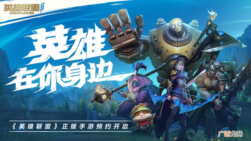 英雄联盟手游10075错误代码解决方法