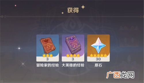 原神奇货匣奖励详细介绍