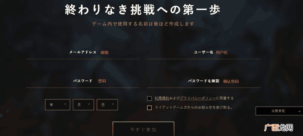 英雄联盟手游外服账号注册地址