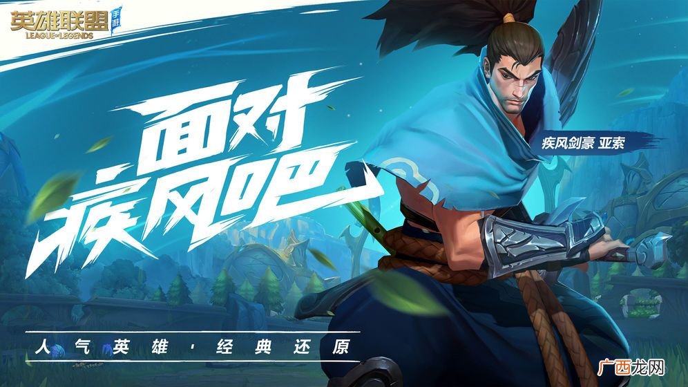 lol手游27号几点上线？英雄联盟手游27号上线是真的吗？