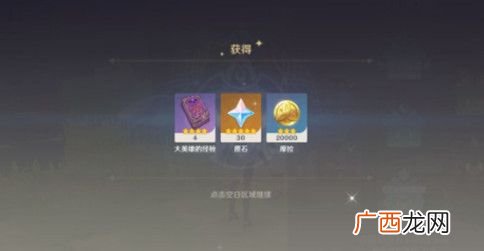 原神10月27日立本商人位置介绍