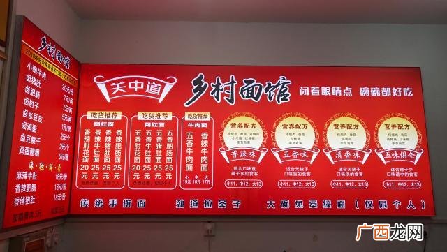 西安剁椒爆肚面加盟,陕西面馆加盟店排名第一
