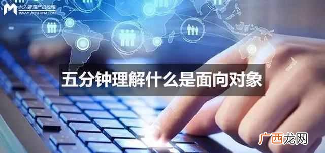 谈谈对面向对象的理解 什么是面向对象编程