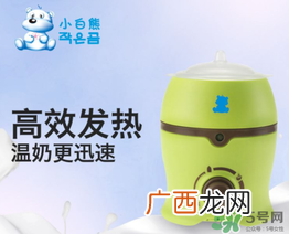小白熊恒温调奶器说明书小白熊恒温调奶器使用说明