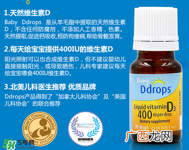 ddropsd3有副作用吗？ddropsd3有不良反应吗？