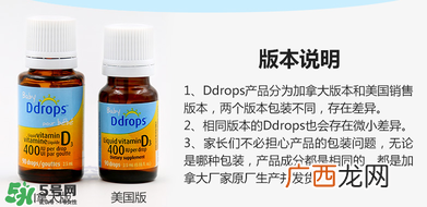 ddropsd3有副作用吗？ddropsd3有不良反应吗？