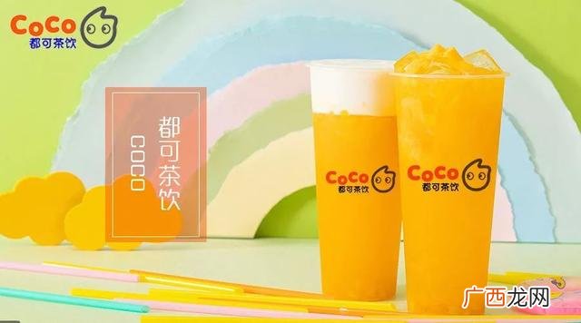 coco奶茶中国官网,奶茶奶茶加盟电话