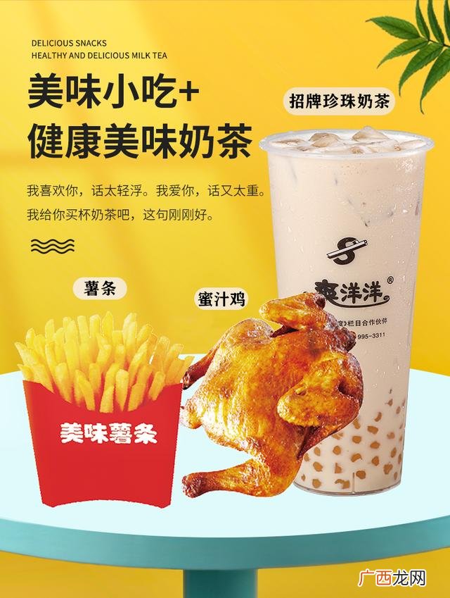 1万到2万的奶茶店加盟,一万元加盟奶茶店