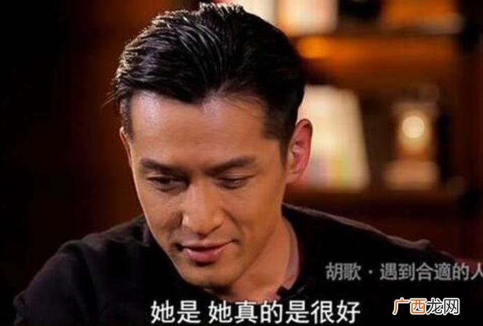 胡歌感情问题,再看胡歌与薛佳凝的2年感情