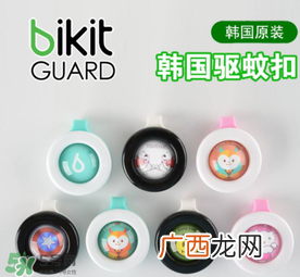 bikit防蚊扣有毒吗？bikit防蚊扣安全吗？