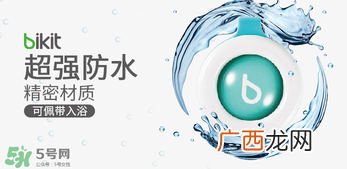 bikit防蚊扣孕妇可以用吗？bikit驱蚊扣孕妇能不能用？