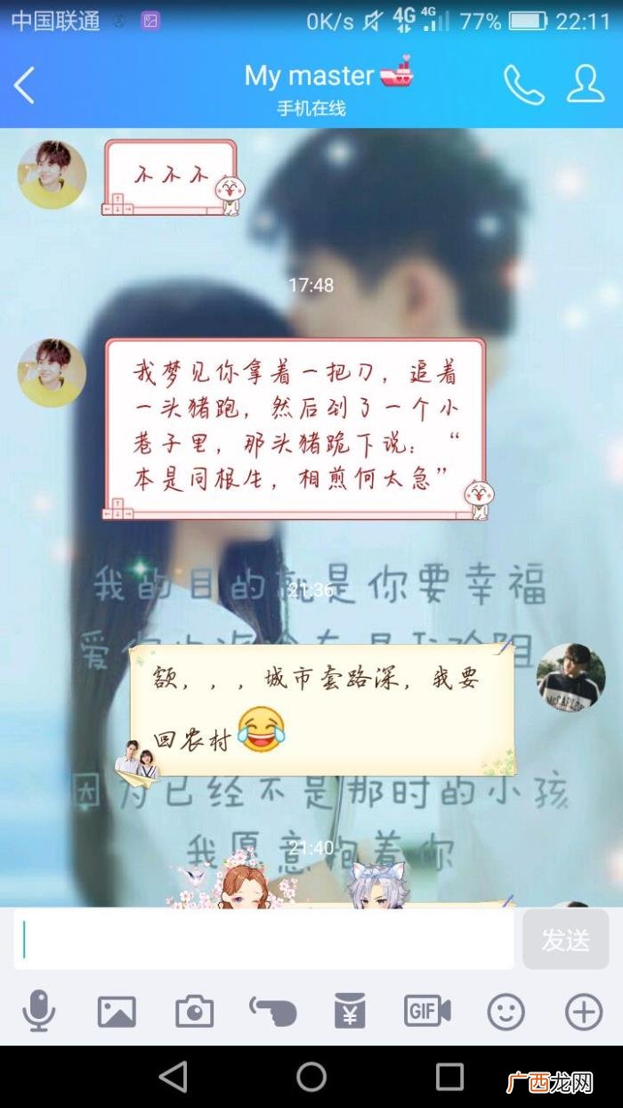 情侣聊天套路,情侣日常聊天都是套路