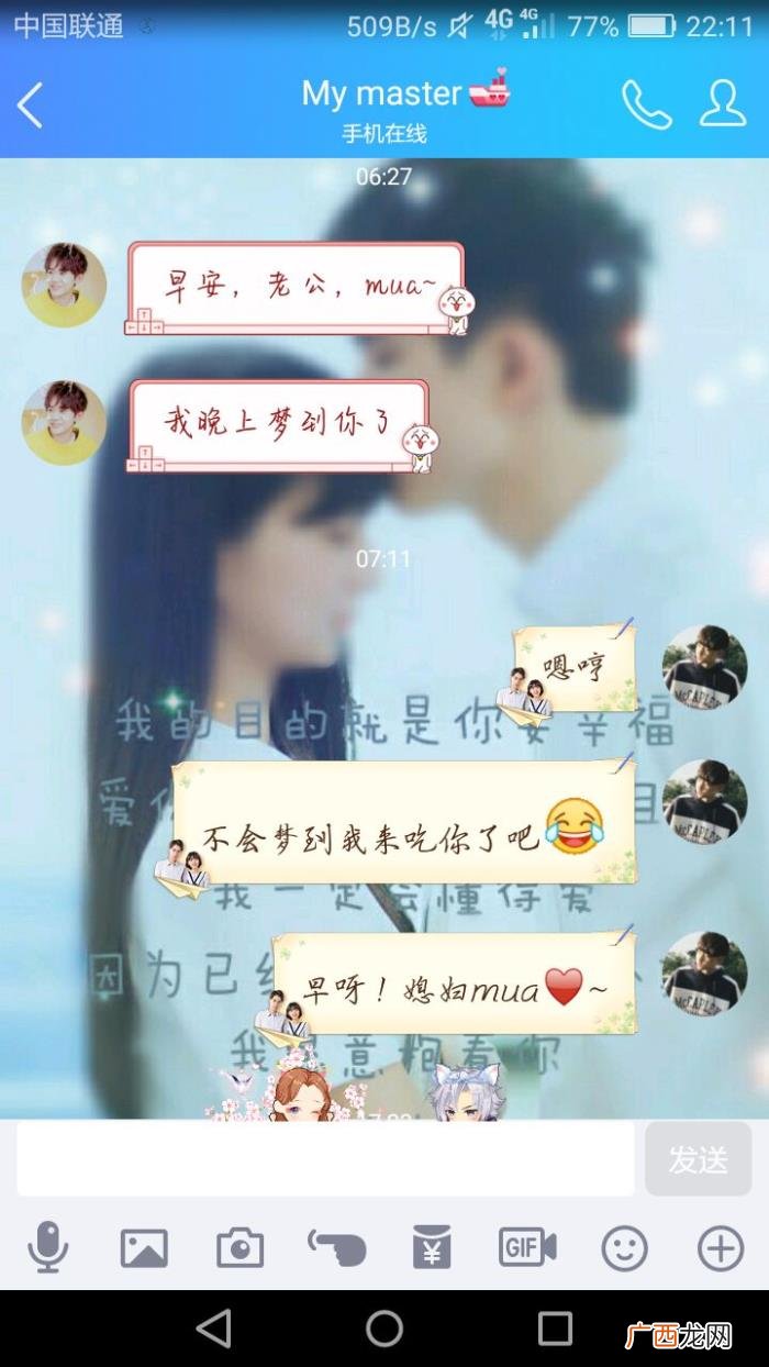 情侣聊天套路,情侣日常聊天都是套路
