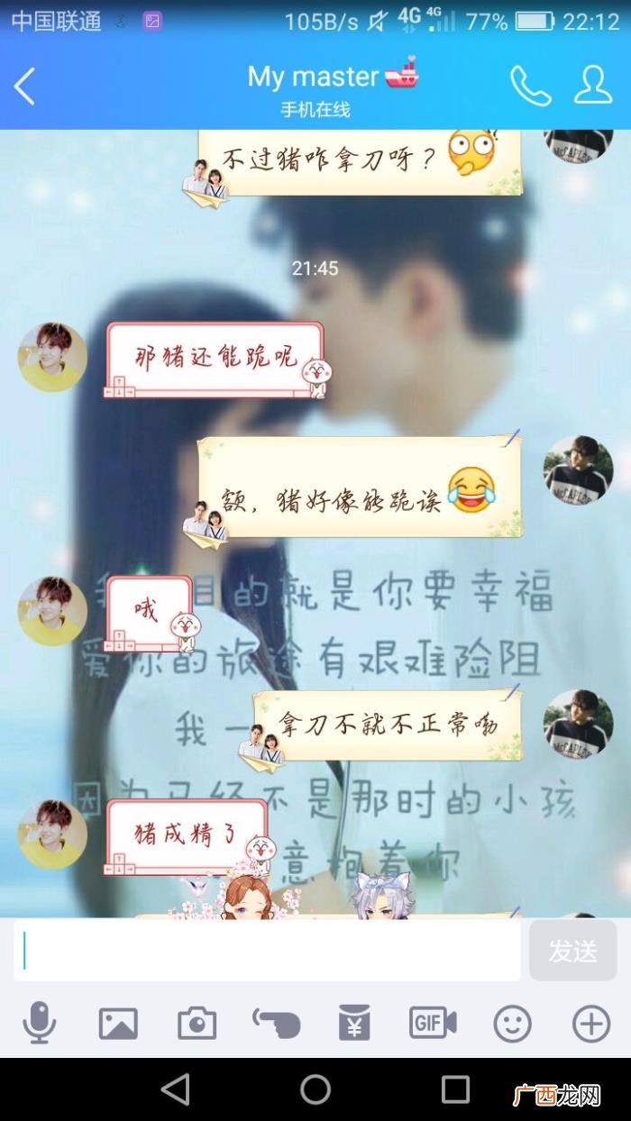 情侣聊天套路,情侣日常聊天都是套路