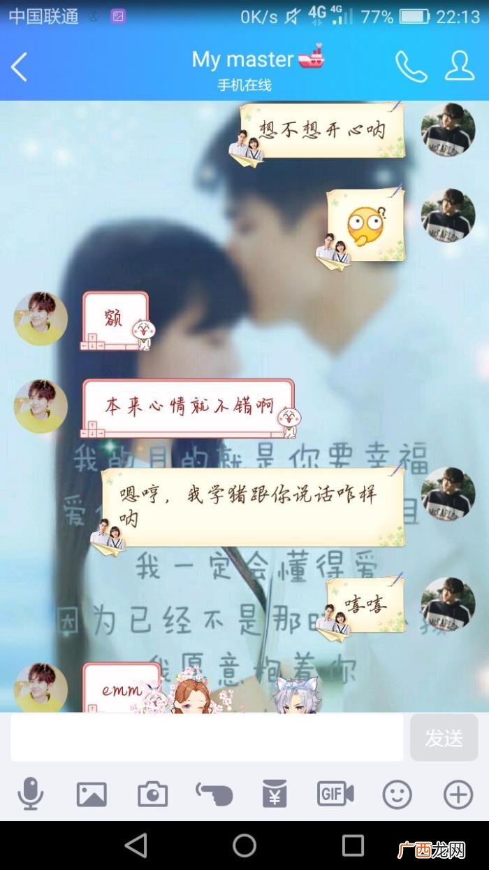 情侣聊天套路,情侣日常聊天都是套路