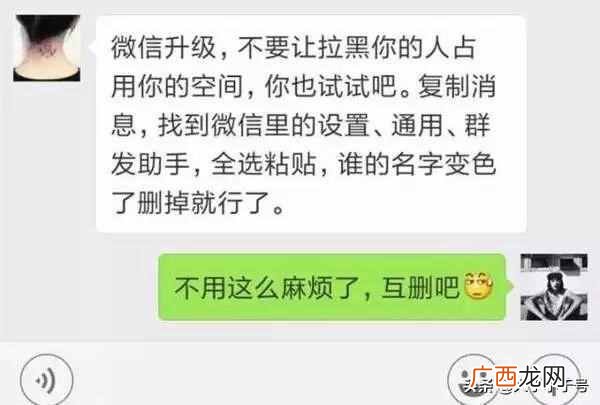 微信单向好友是什么意思(好友申请来源单向好