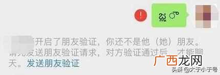 微信单向好友是什么意思(好友申请来源单向好
