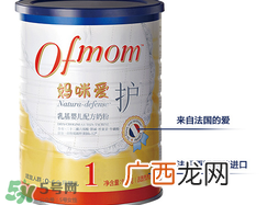 ofmom是什么奶粉？ofmom奶粉是哪里产的？