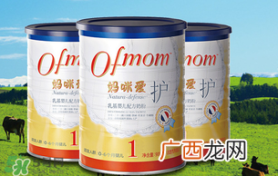 ofmom是什么奶粉？ofmom奶粉是哪里产的？