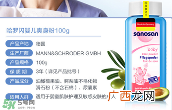 哈罗闪爽身粉怎么用哈罗闪爽身粉使用说明