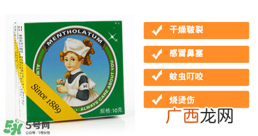 曼秀雷敦薄荷膏多少钱？曼秀雷敦薄荷膏价格