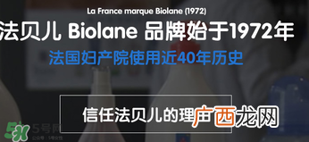 Biolane法贝儿液体爽身粉怎么样？Biolane液体爽身粉好用吗？