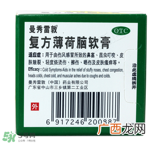 曼秀雷敦薄荷膏孕妇能用吗？曼秀雷敦薄荷膏孕妇可以用吗？