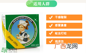 曼秀雷敦薄荷膏婴儿能用吗？曼秀雷敦薄荷膏婴儿可以用吗？