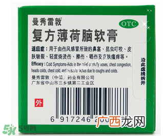 曼秀雷敦薄荷膏婴儿能用吗？曼秀雷敦薄荷膏婴儿可以用吗？