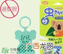 和光堂驱蚊挂有用吗？和光堂驱蚊挂件怎么用