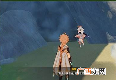 原神派蒙召唤方法_派蒙怎么召唤出来