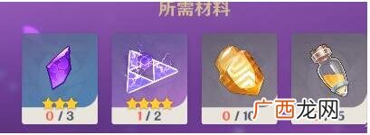 原神刻晴的突破材料获得方法