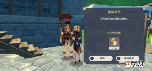 原神立本商人位置分布图