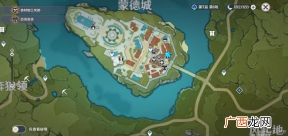 原神立本商人位置分布图
