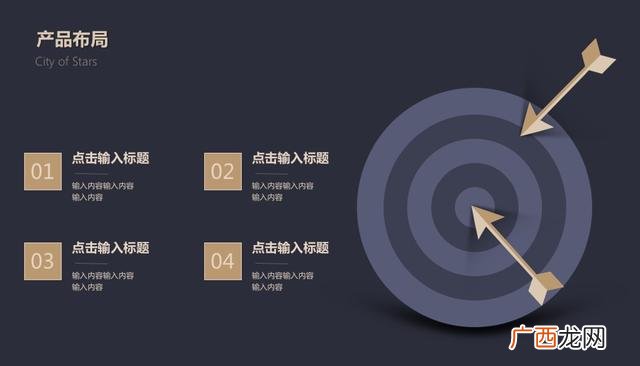 创业ppt制作 大学生创业免费ppt模板
