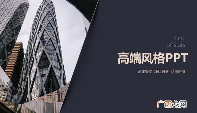 创业ppt制作 大学生创业免费ppt模板