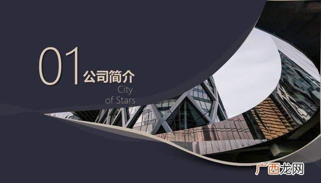 创业ppt制作 大学生创业免费ppt模板
