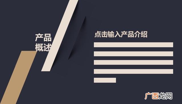 创业ppt制作 大学生创业免费ppt模板