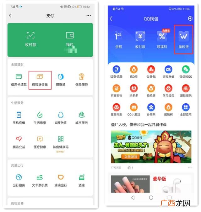 借款平台哪个靠谱利息低 利息最低的正规贷款app