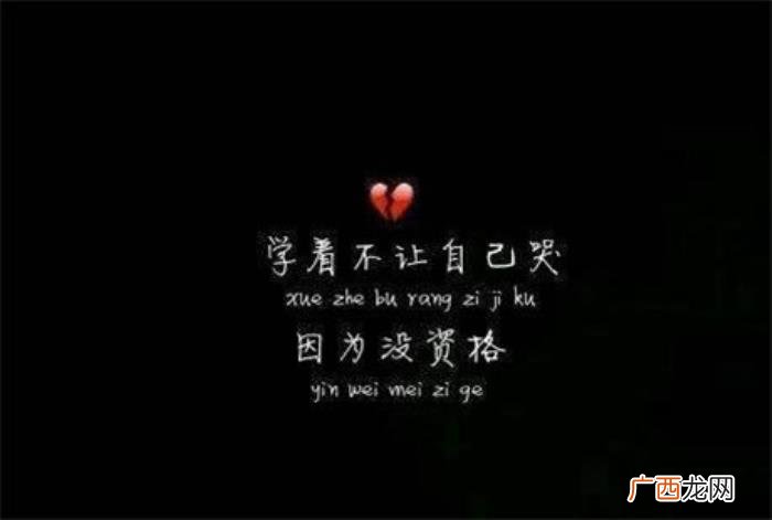 网易云伤感文字图片大全黑白 最火网图伤感