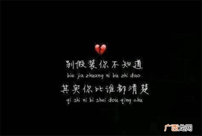 网易云伤感文字图片大全黑白 最火网图伤感